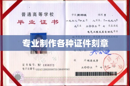 泾阳专业制作各种证件刻章